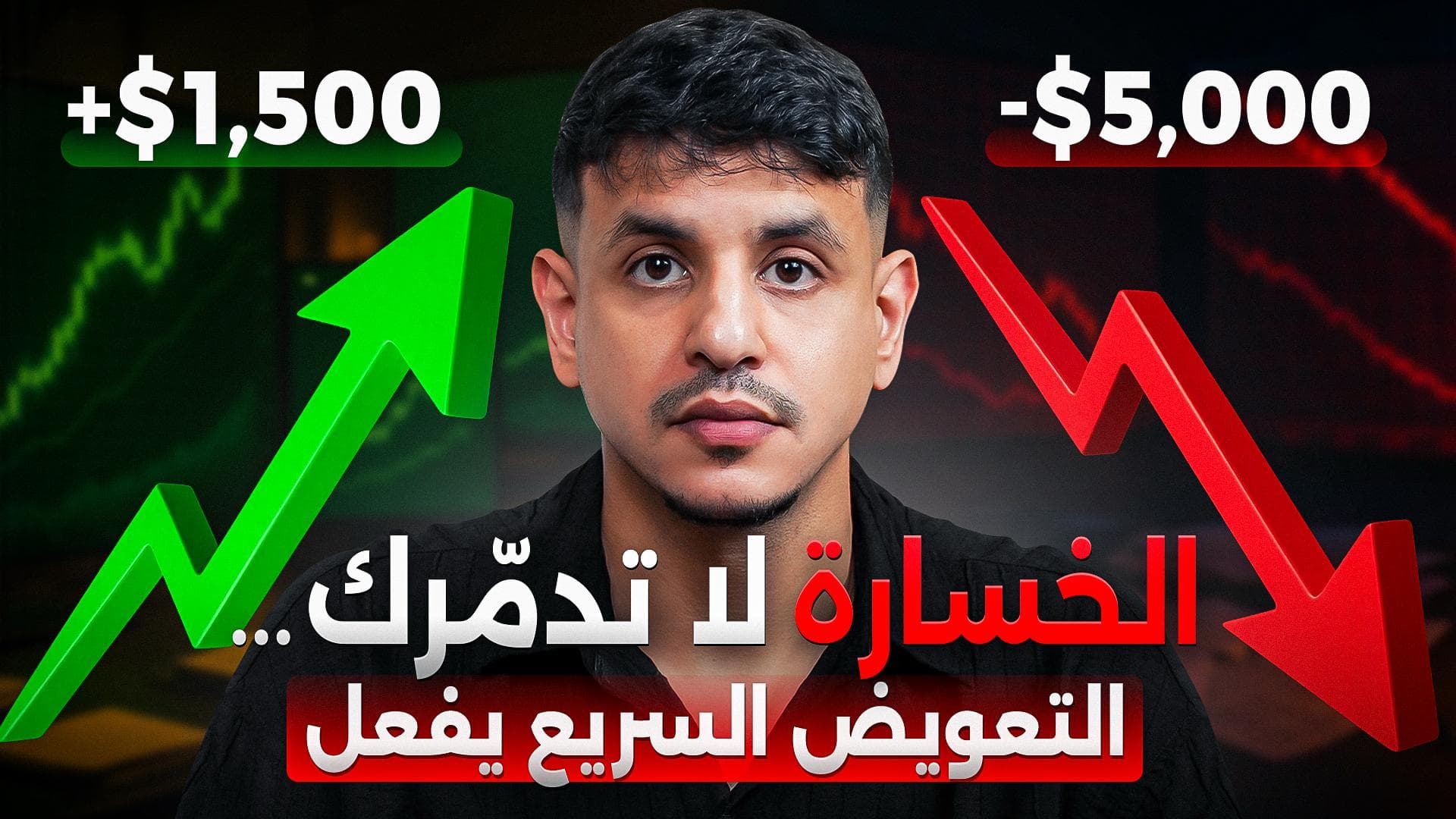 The Art of Survival in Trading — Protect Your Account
