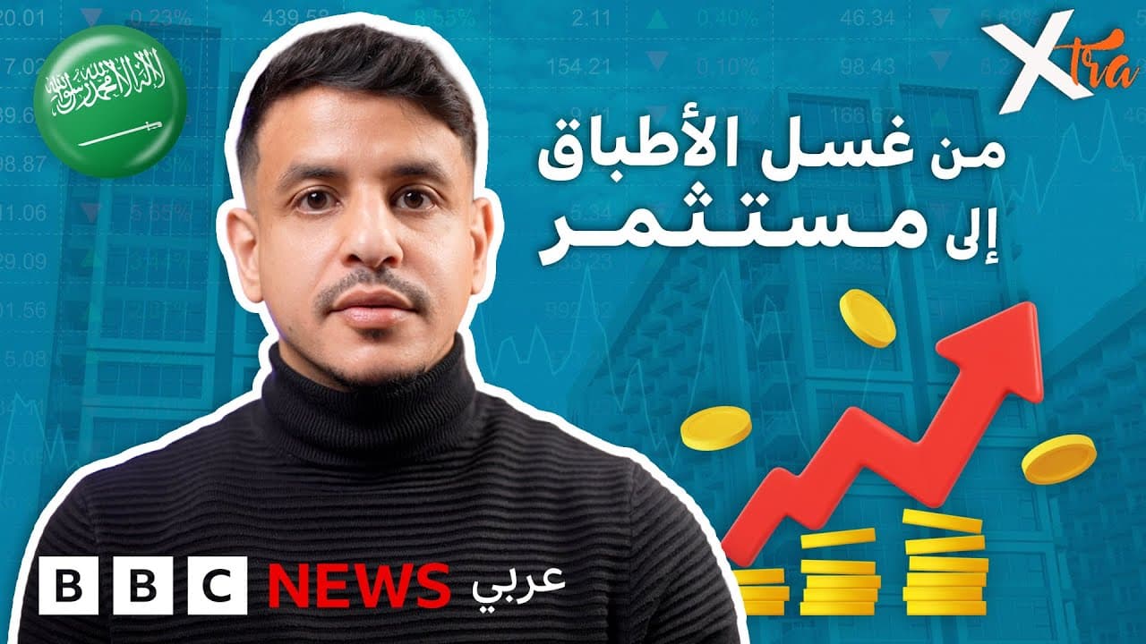 BBC Arabic