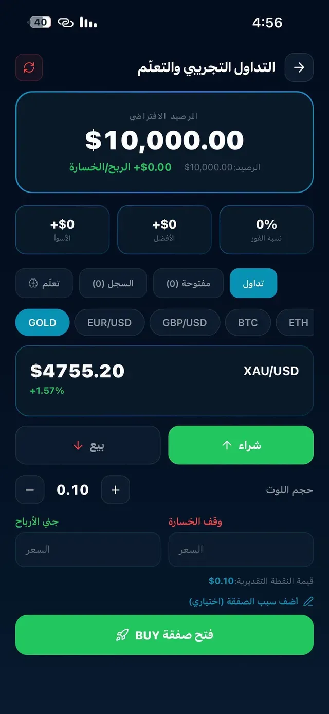 محاكي التداول التجريبي