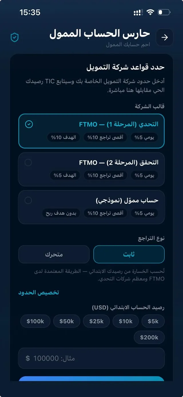 تحليلات اليوميات في تطبيق TIC — المدرّب الأسبوعي ومراجعة الذكاء الاصطناعي